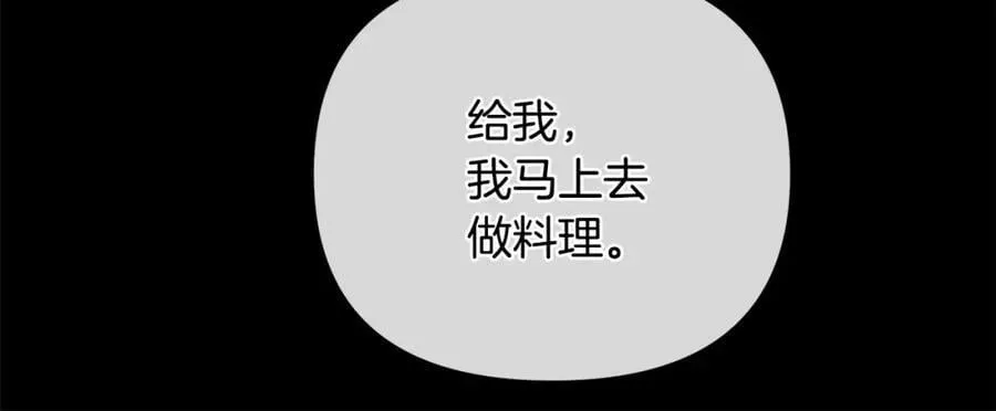 第20话 存在的价值 第92页