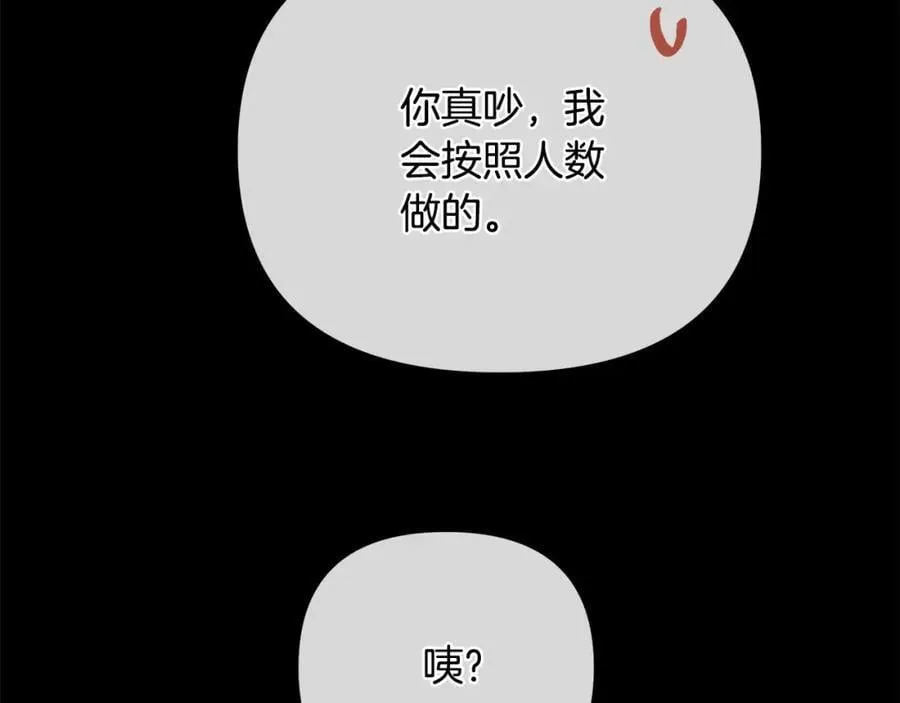 第20话 存在的价值 第95页