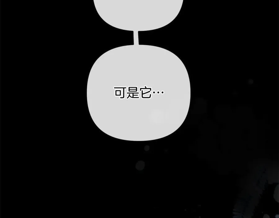 第20话 存在的价值 第96页