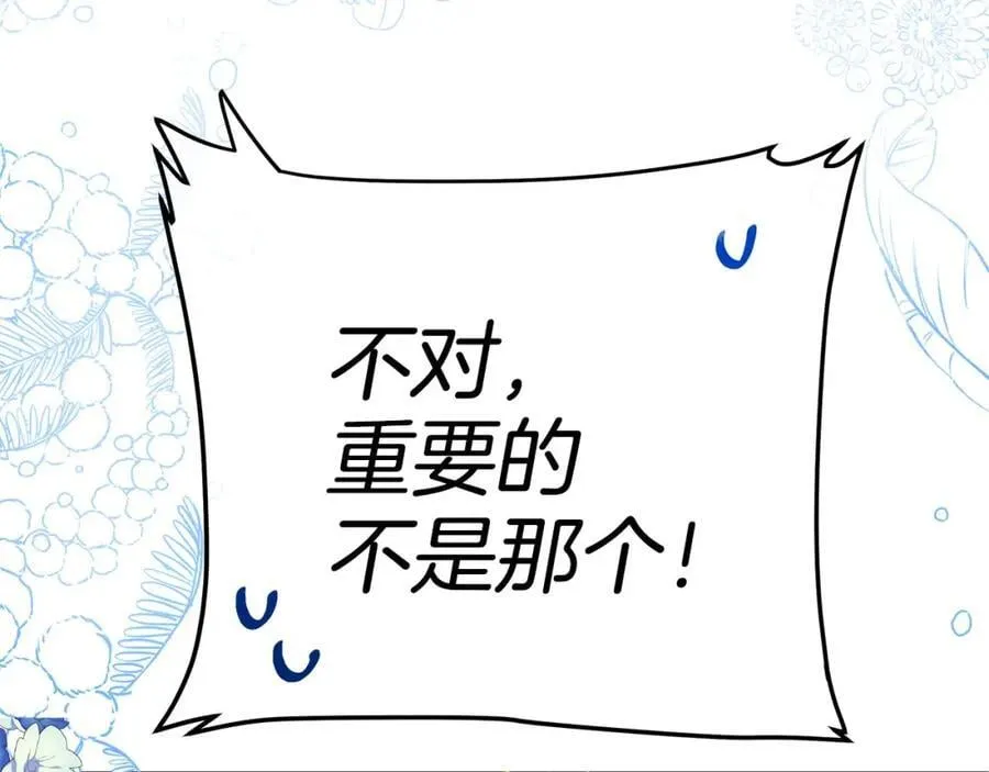 第20话 存在的价值 第102页