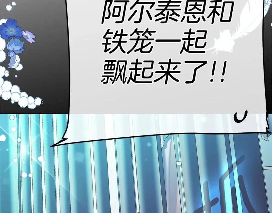 第20话 存在的价值 第106页