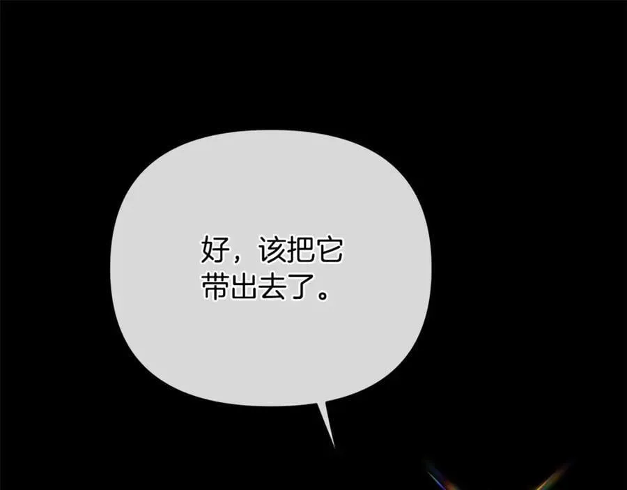 第20话 存在的价值 第108页