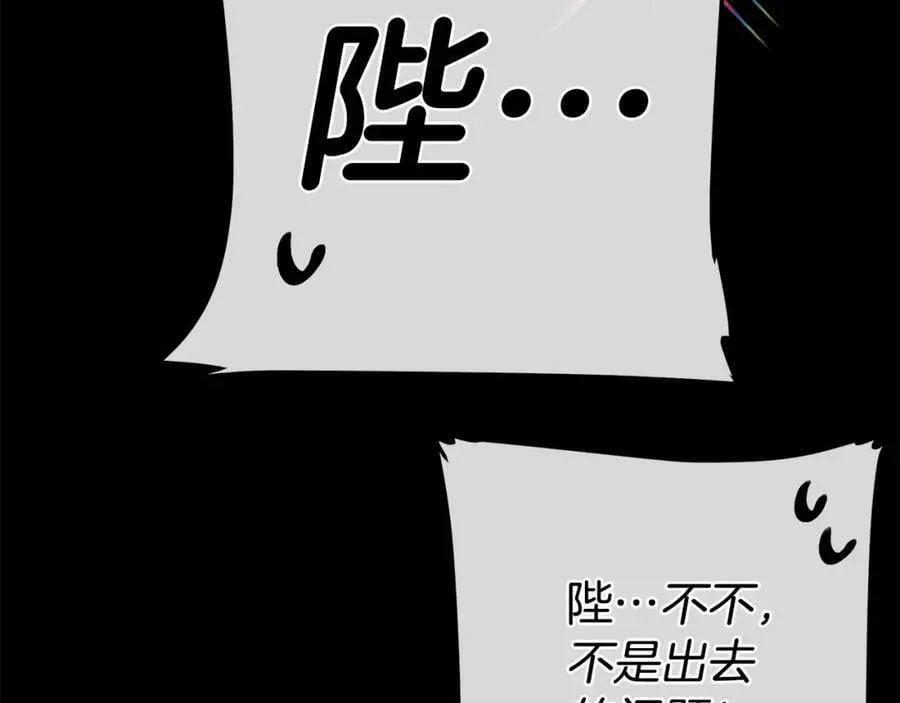 第20话 存在的价值 第111页