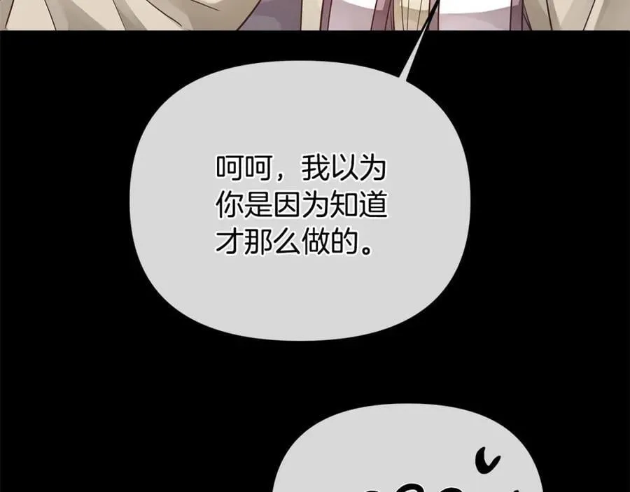 第20话 存在的价值 第114页