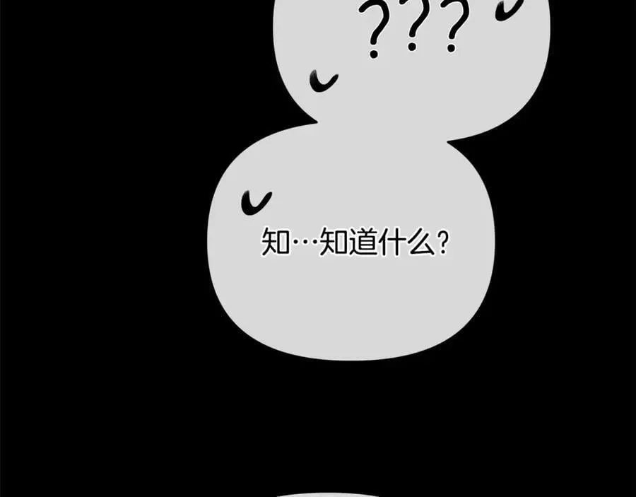 第20话 存在的价值 第115页