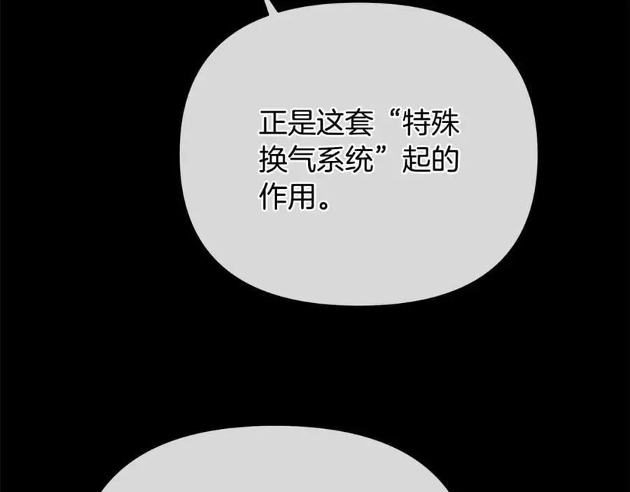 第20话 存在的价值 第118页