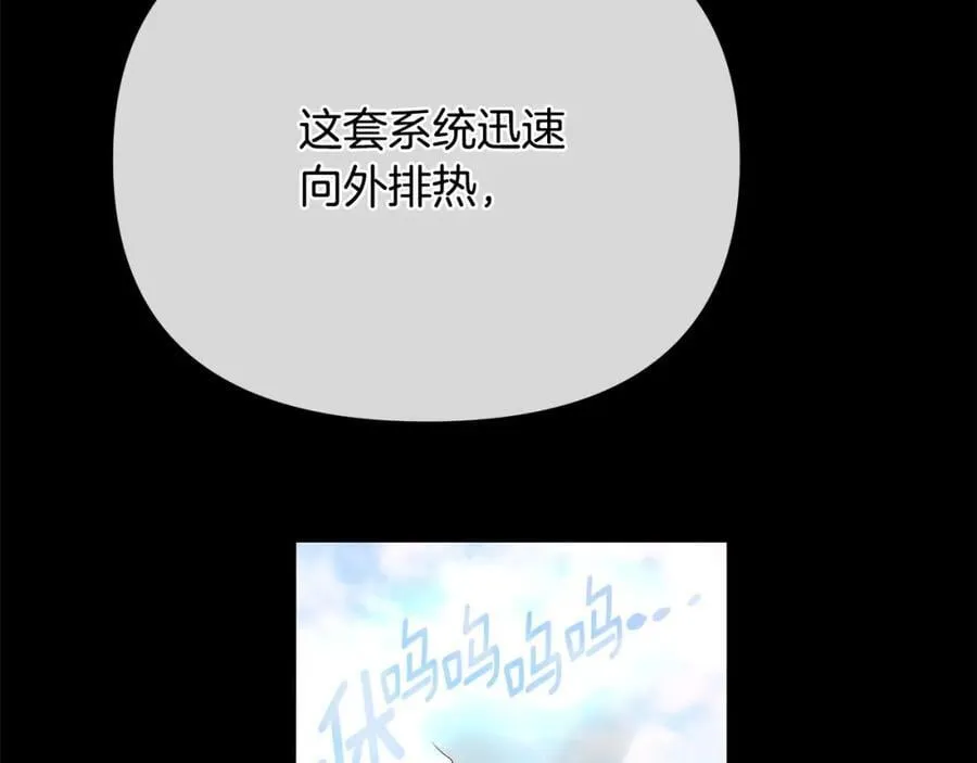 第20话 存在的价值 第119页