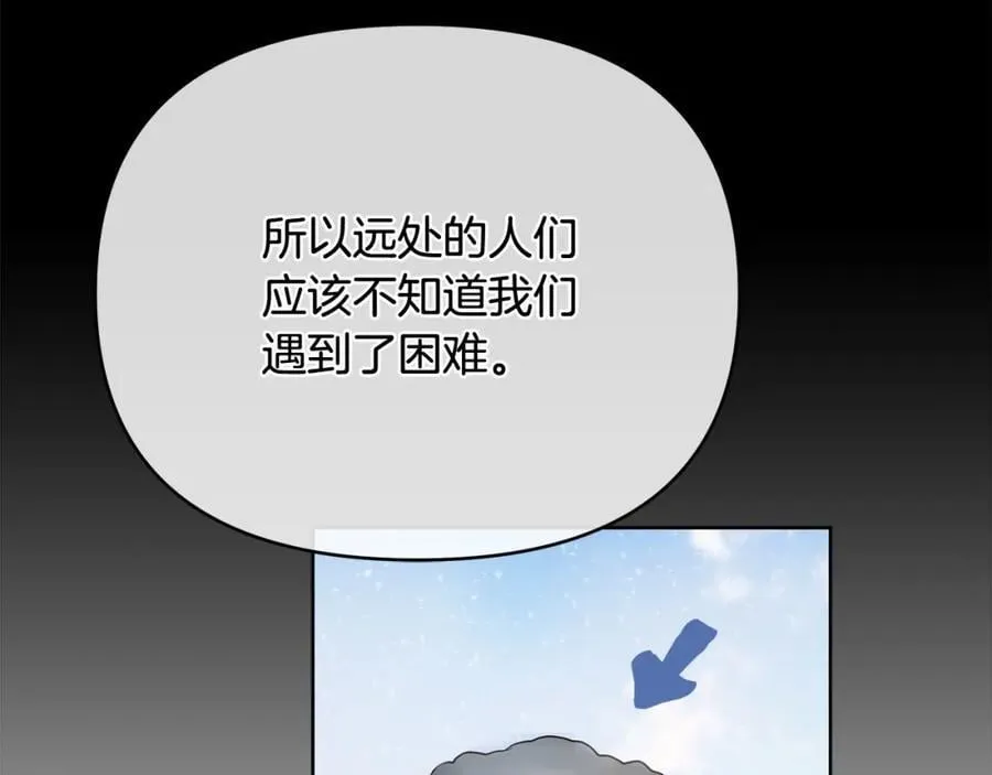第20话 存在的价值 第123页
