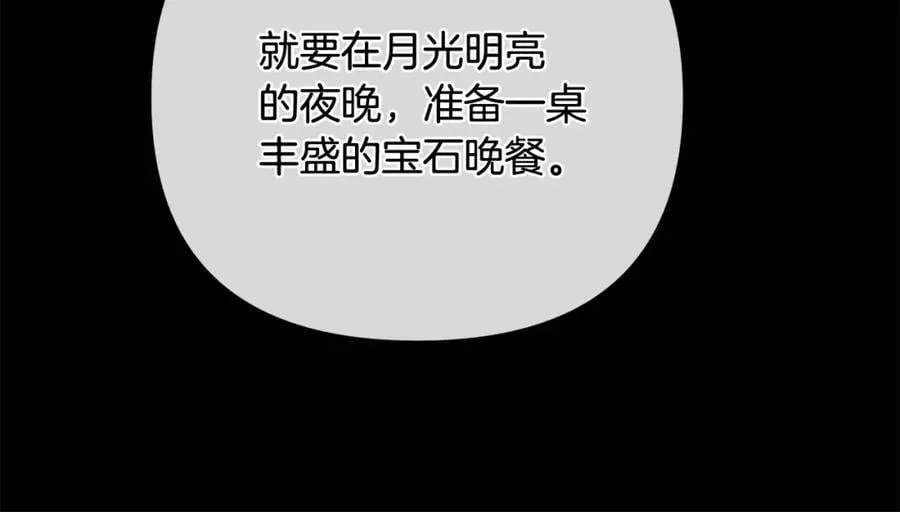 第20话 存在的价值 第131页