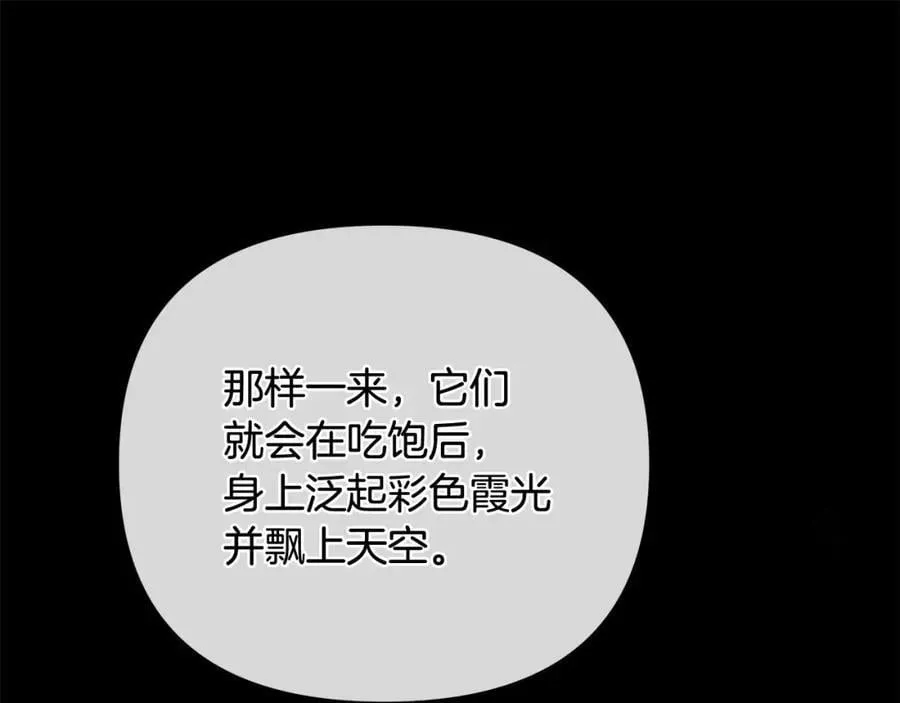 第20话 存在的价值 第132页