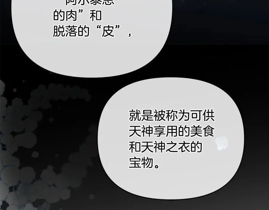 第20话 存在的价值 第136页