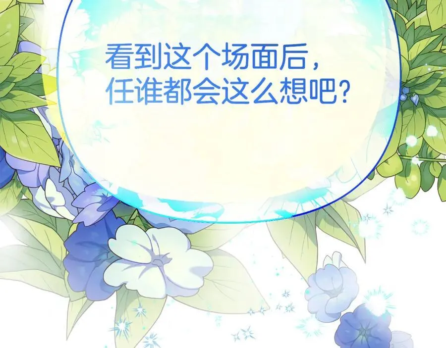 第20话 存在的价值 第148页
