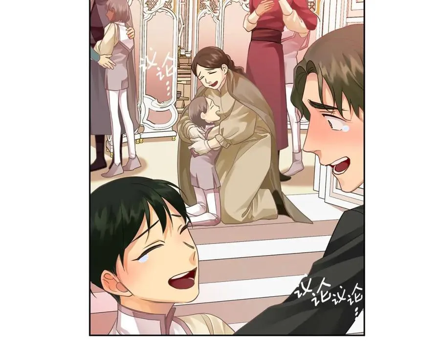 第21话 陛下的计划 第12页