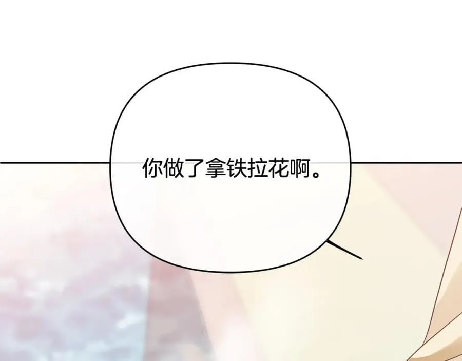 第21话 陛下的计划 第19页