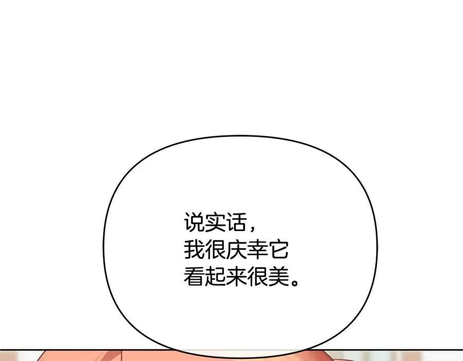 第21话 陛下的计划 第24页