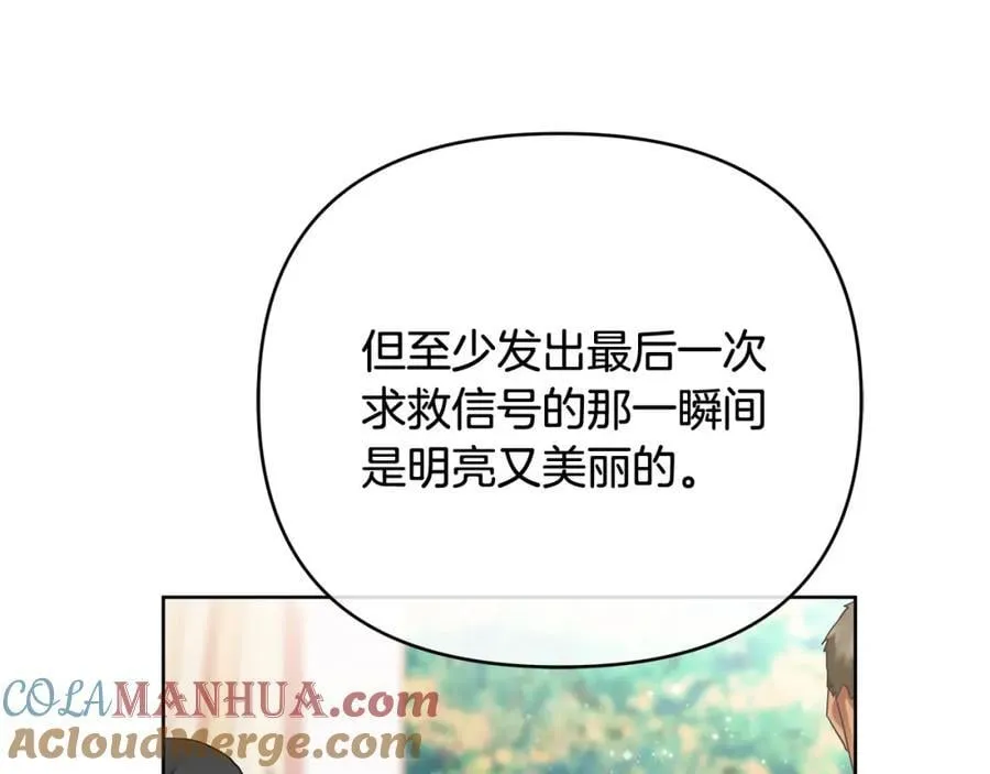 第21话 陛下的计划 第29页