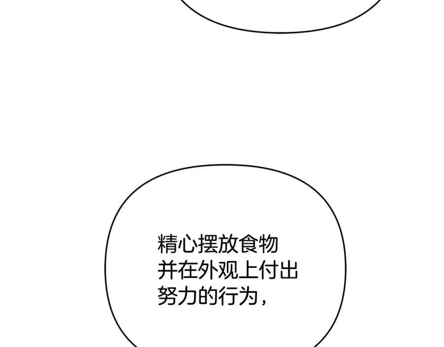 第21话 陛下的计划 第32页