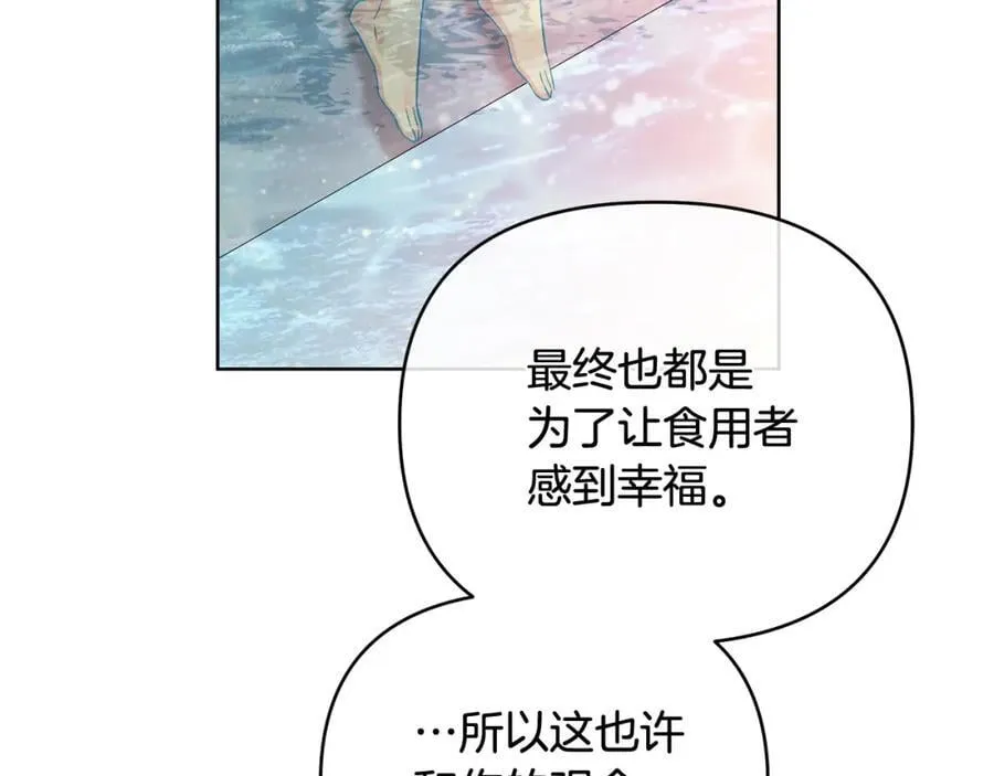 第21话 陛下的计划 第34页