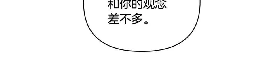 第21话 陛下的计划 第35页