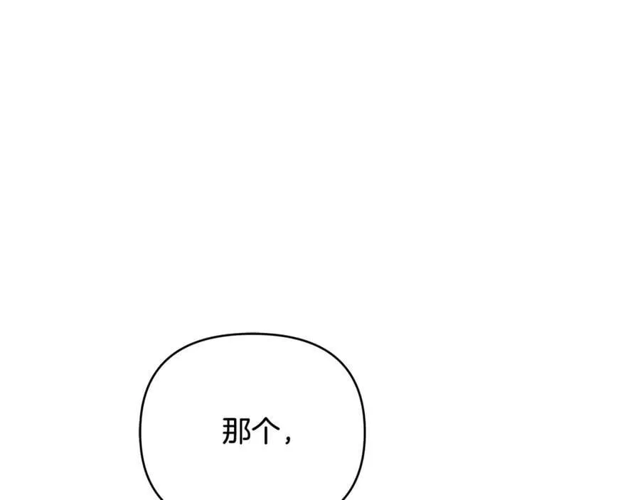 第21话 陛下的计划 第38页