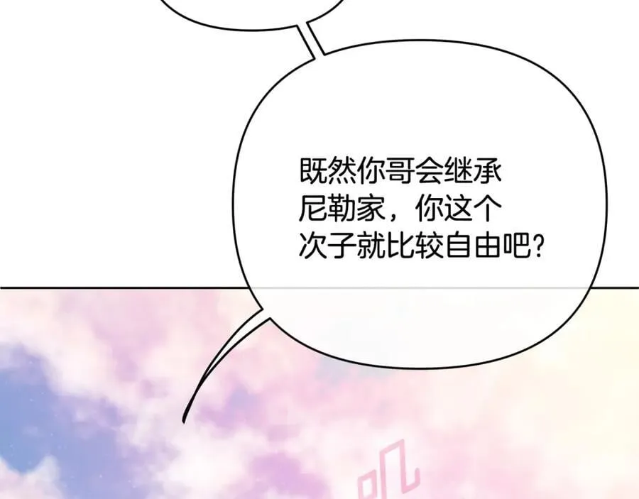 第21话 陛下的计划 第39页