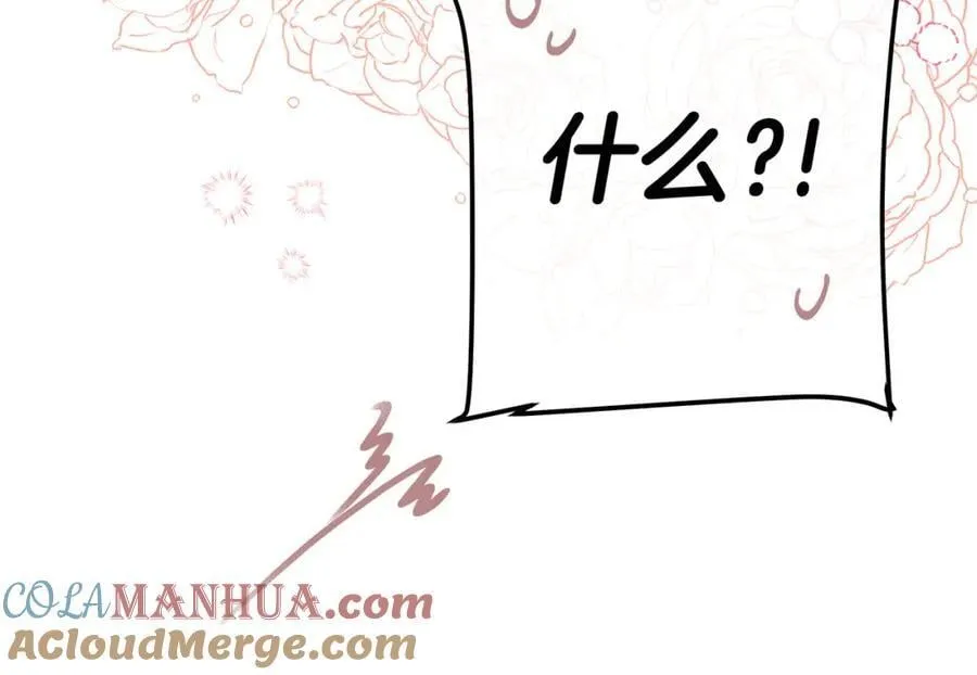 第21话 陛下的计划 第49页