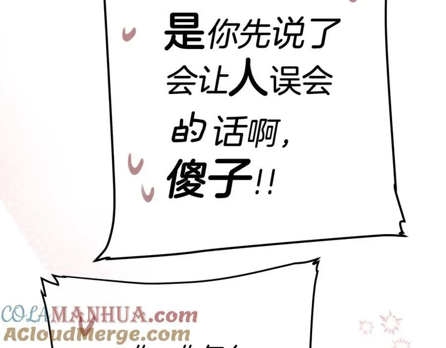第21话 陛下的计划 第53页