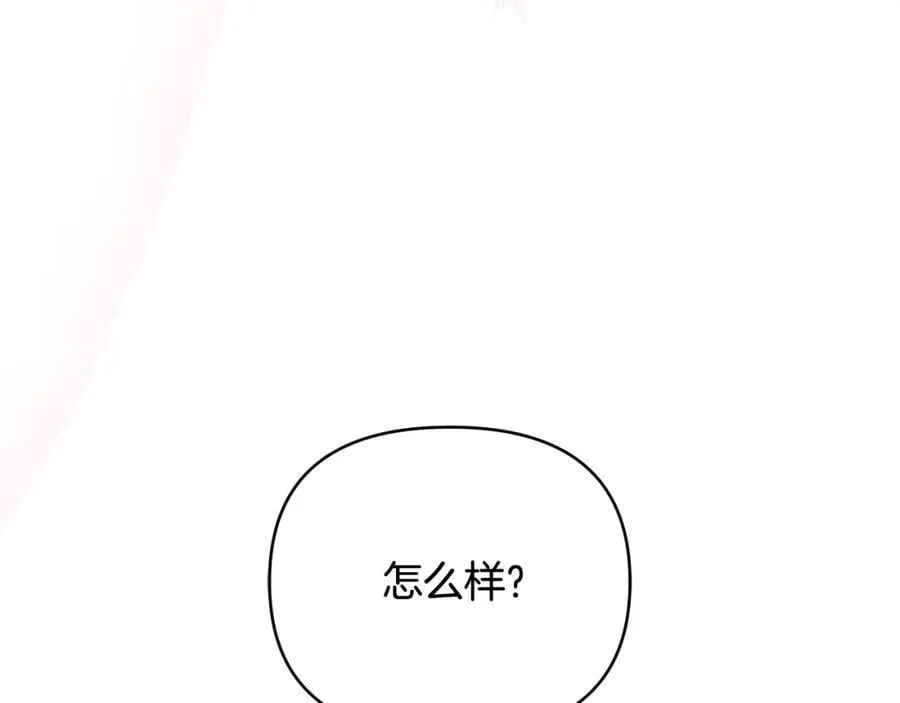 第21话 陛下的计划 第59页