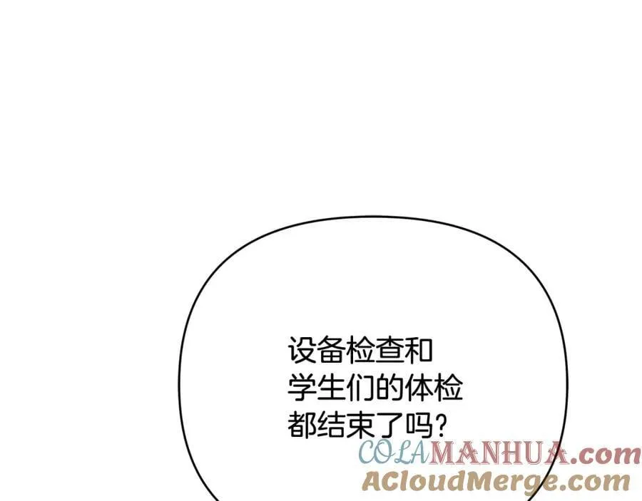第21话 陛下的计划 第61页