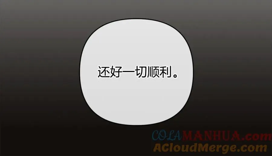 第21话 陛下的计划 第65页
