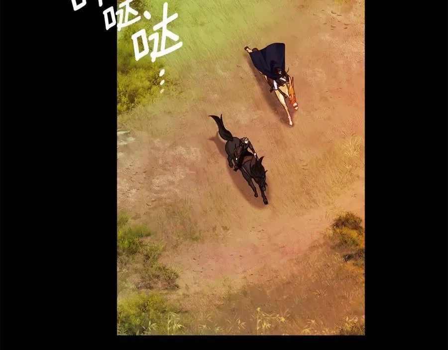 第21话 陛下的计划 第71页