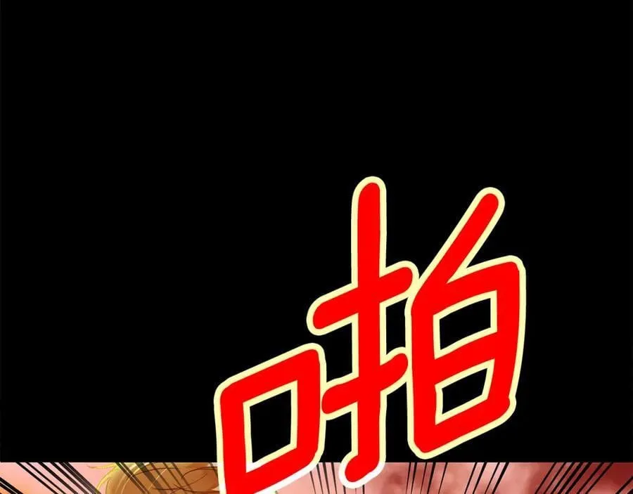 第21话 陛下的计划 第72页