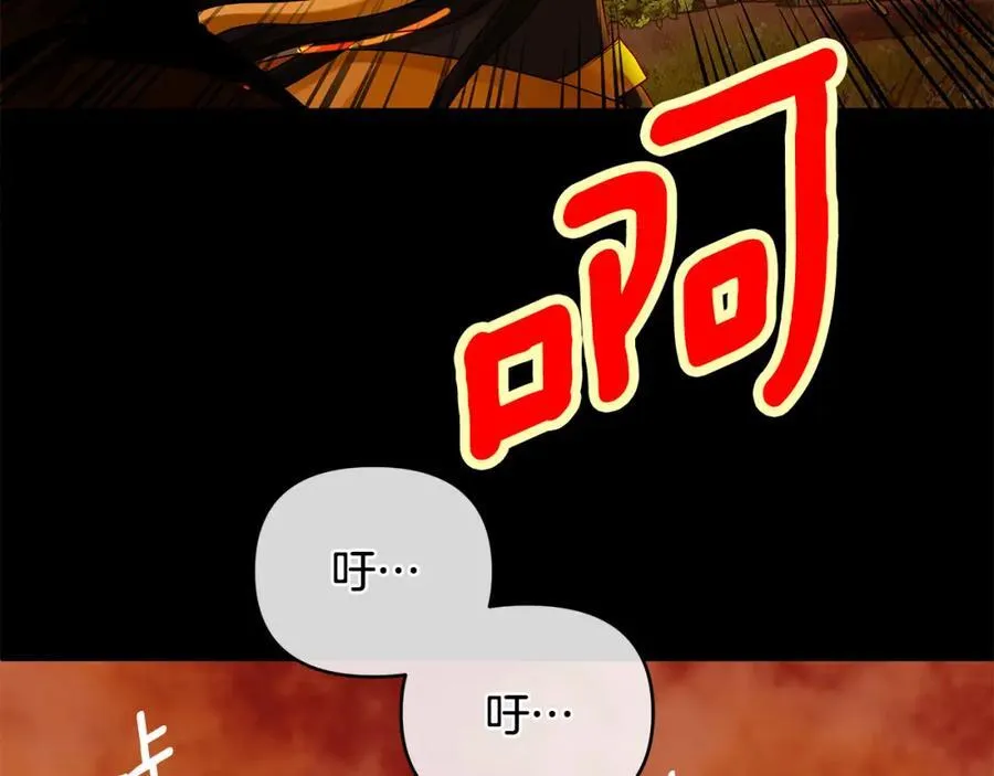 第21话 陛下的计划 第74页