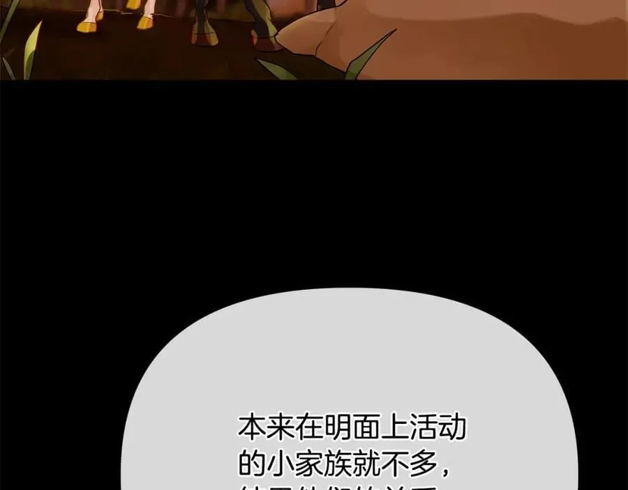 第21话 陛下的计划 第76页
