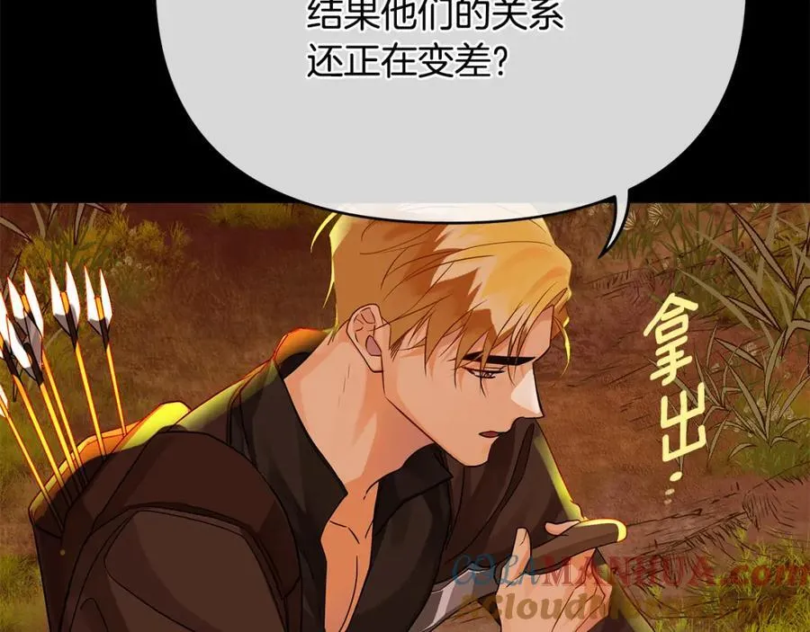 第21话 陛下的计划 第77页
