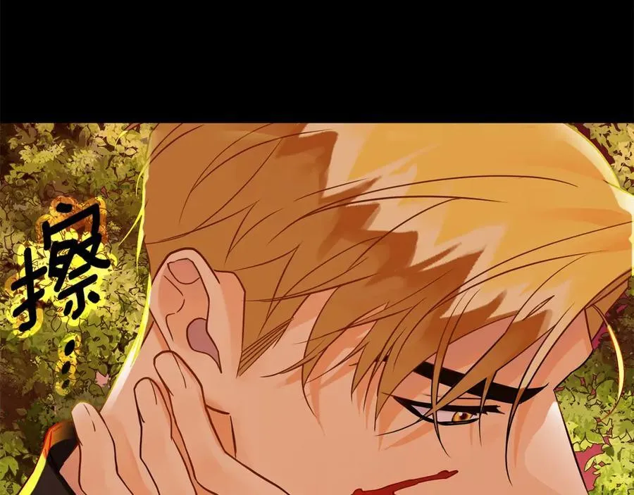 第21话 陛下的计划 第86页