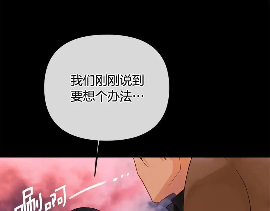 第21话 陛下的计划 第99页