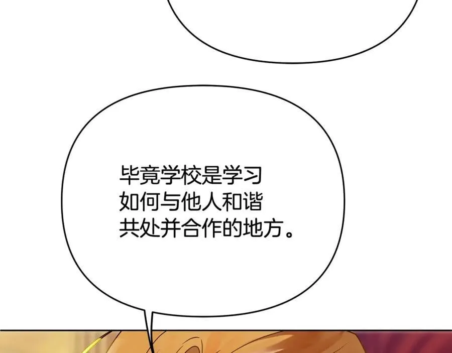 第21话 陛下的计划 第118页