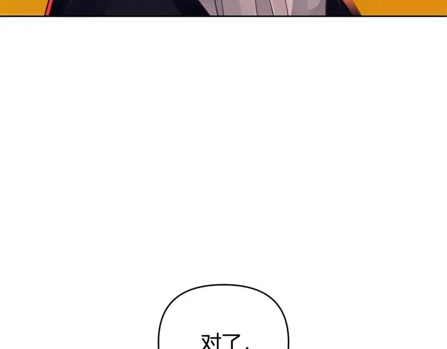 第21话 陛下的计划 第122页