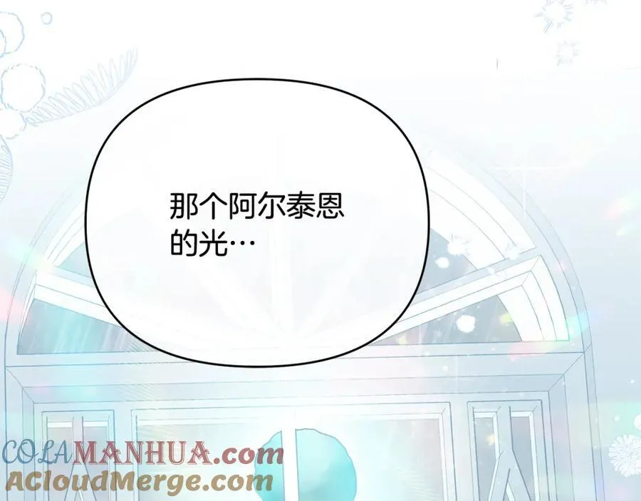 第21话 陛下的计划 第129页