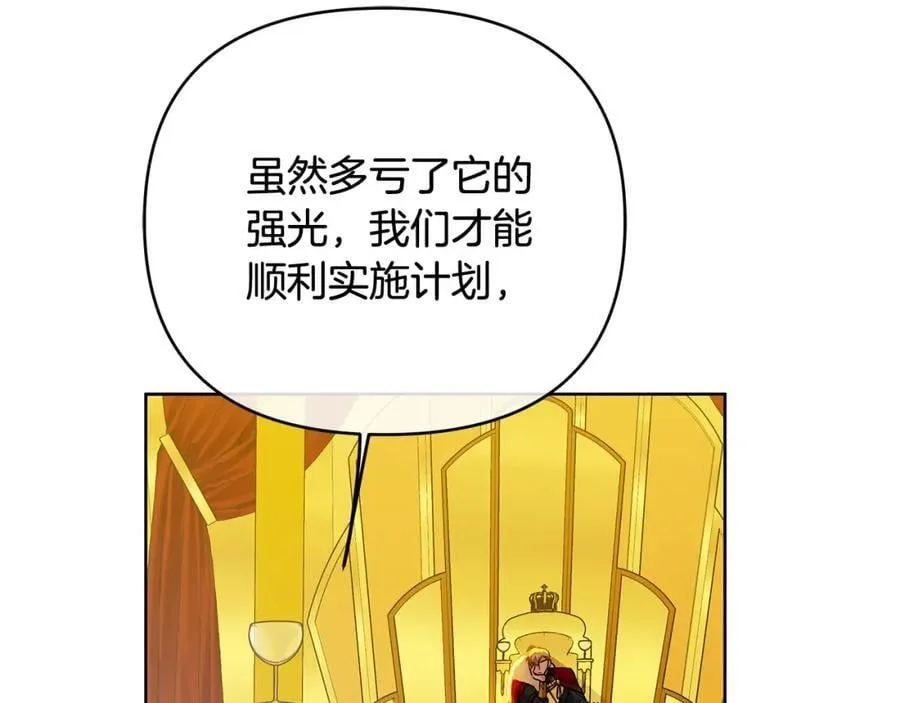 第21话 陛下的计划 第134页