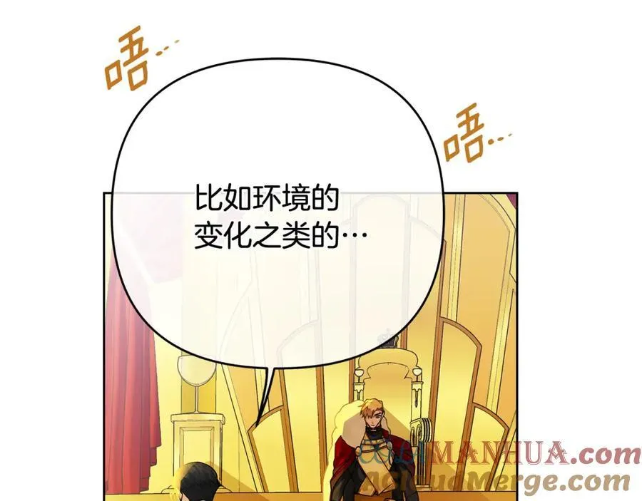 第21话 陛下的计划 第137页