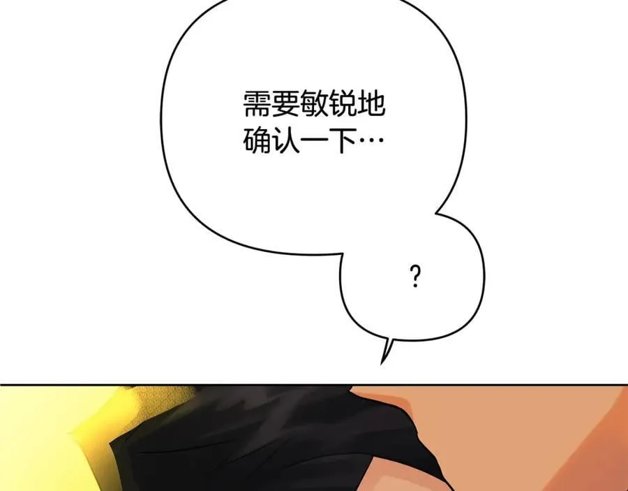 第21话 陛下的计划 第139页