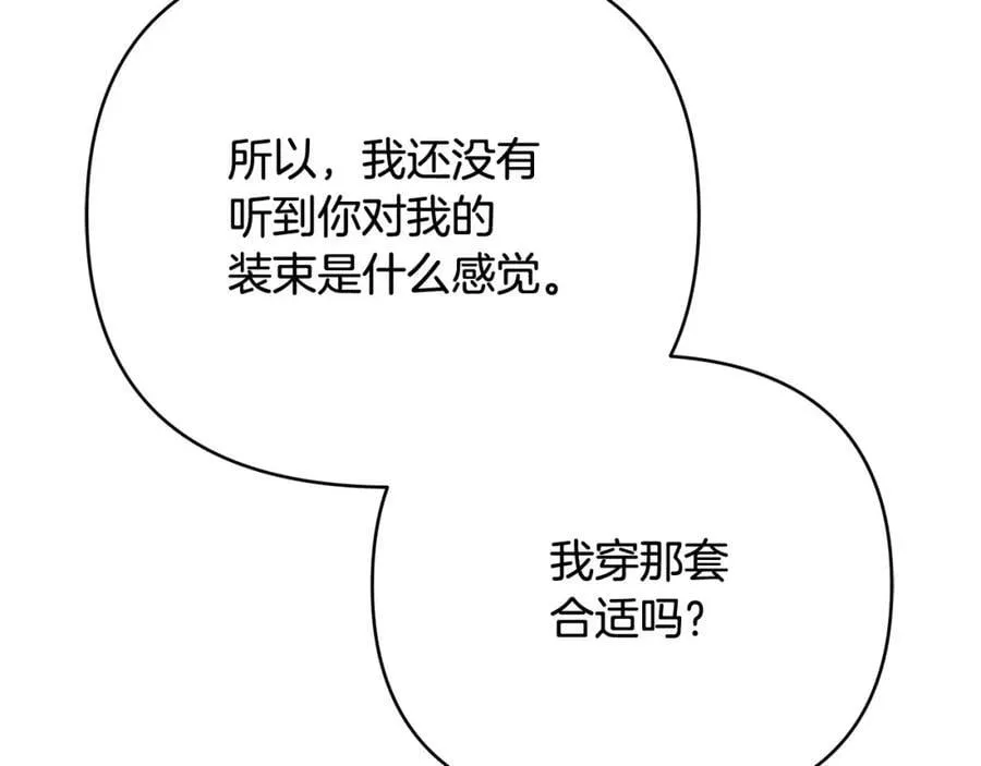第21话 陛下的计划 第144页