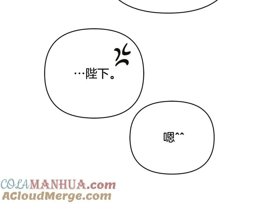 第21话 陛下的计划 第145页