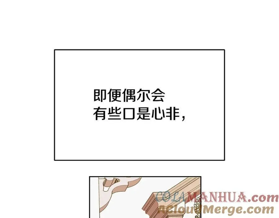 第21话 陛下的计划 第149页