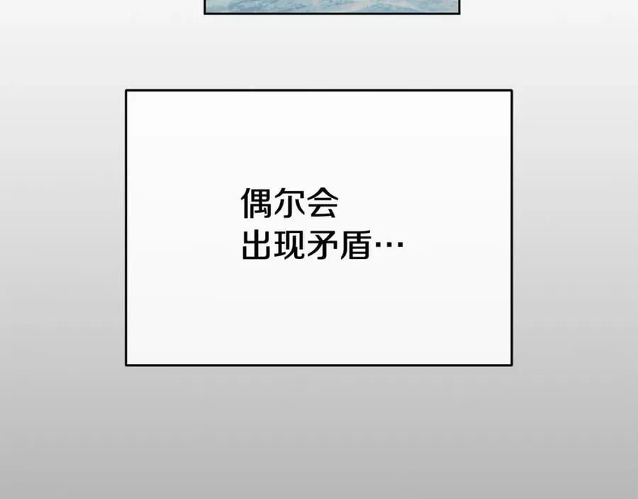 第21话 陛下的计划 第151页