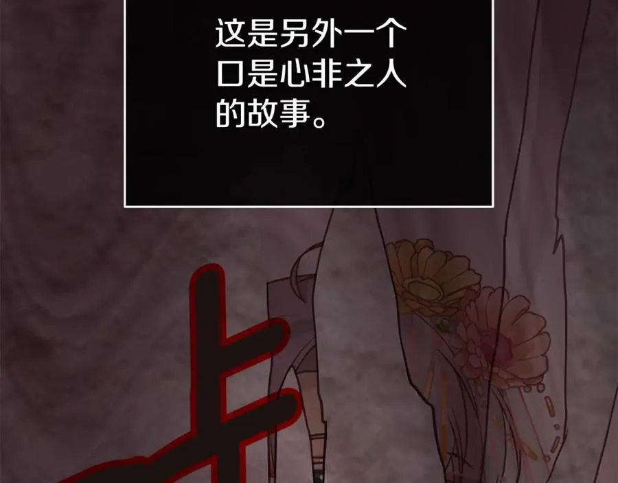 第21话 陛下的计划 第155页