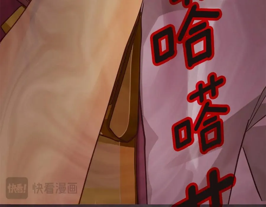 第21话 陛下的计划 第158页