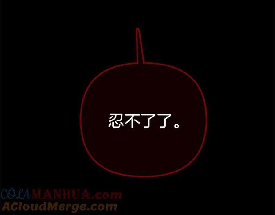 第21话 陛下的计划 第165页